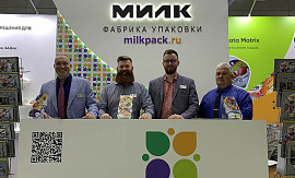 Впервые в России: ML GROUP («МИЛК») представит уникальную упаковку на   RosUpack 2023