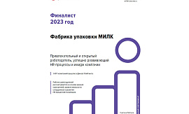 Мы стали финалистами Рейтинга работодателей 2023